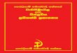 Party Programme and Revolutionary Manifesto of FLSP - Sinhala