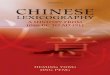 Yong_Chinese Lexicography-A History from 1046 BC to AD 1911