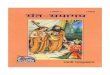 Hindi Book-31-Sant Samagam by Shri Ramsukh Das Ji