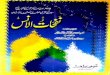 Nafahat-ul-Uns by Mawlana Jami (Urdu Translation)