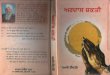 Ardas Shakti - In Punjabi By Raghbir Singh Bir