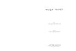 Bangla Book 'Explanation of Dreams