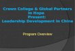 GPiH/Crown College Leadership Development Curriculum Preview