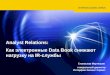The Importance of Electronic Data book