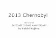Kojima- Chernobyl Visit 2013