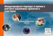 мжельский Investment & rating for chemrar 13 may 2011 v1