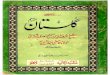 Gulistan e Saadi with Urdu Translation