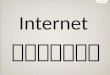 Basic Internet Introduction in English and Marathi
