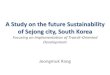 [2012.11] A Study on the Future Sustainability of Sejong City
