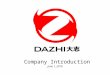 Dazhi client introduction (updated)[1]