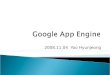 Google App Engine - Overview #2