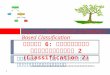 06 classification 2 bayesian and instance based classification