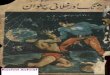 Arzang Aur Khlaee Pehalwan-Part-02-Muhammad Yonus Hasrat-Feros Sons-1975