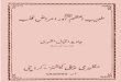 Dil Ke Amraz Oor Tabeb-e-Azam Urdu Islamic Hikmat Book[1]
