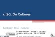 Ch2-2. On Cultures Lecturer: Prof. I-wen Su CC 3.0 The Work under the Creative Commons Taiwan 3.0 License of BY-NC-SA
