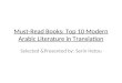 Must-Read Books: Top 10 Modern Arabic Literature in Translation Selected &Presented by: Serin Hetou