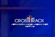 FFDGS Integrated Cable Management Systems. Crosstrack: a Totally New Concept