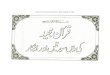 Quran Ki 10 Soorten Telgu Hindi English Urdu and Roman