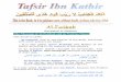 Tafsir Ibnu Katsir Surah 01 - Al-Fatihah