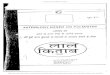 Hindi Tranliteration of Lalkitab 1952vol-3