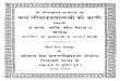 Hindi Book=Ath shridadudayalji ki bani by shri sukh dev ji.pdf
