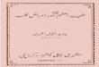 Dil Ke Amraz Oor Tabeb-e-Azam Urdu Islamic Hikmat Book