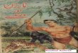 Tarzan aur-darinday-part-03-edgar-rice-burroughs-mazhar-ansari-dehlvi-feroz-sons-1976