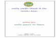 Financial Audit Manual for ULBs of M.P. - English