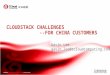 CloudStack challenges for China customers