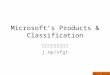 Microsoft Products and Classification