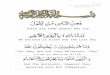Al Baqarah Ayah 8-16 Notes