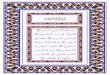 Holy quran  القرآن الكريم