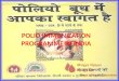 pulse polio immunization programme:an overview