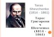 Taras shevchenko 25 лобанова 10-б