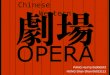 HKBU POLS3620 Contemporary Europe and Asia Presenation: Chinese & Western Opera