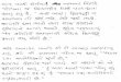 Gujarati Book, Gujarati Fonts, Gujarati, Gujarati Article by Rohit Vanparia