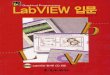 Graphical Programming Labview