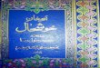 Khushal Khan Khattak Armaghan-e-Khushal  Baz Nama, Fazal Nama, Distar Nama and Farrah Nama