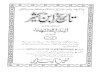 Al Bidaya Wal Nihaya Urdu Translation Dubbed Tarikh Ibn Kathir 01 of 16