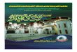 Monthly Sunni Awaz Sep-Oct 2012 [Mazhab-E-Ahle-Sunnat Maslak-E-Ala-Hazrat Ka Tarjuman Mahanama]