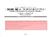 34895670 Hayao Miyazaki Studio Ghibli Best Album for Easy Piano Joe Hisaishi Sheet Music