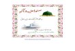 Sallu Alaehe Wa Alehi Naat Wo Manqabat Poetry of Huzur Sayed Muhammed Ashraf Miya Qadri Barkati