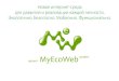My Eco Web Pesentation Ru