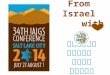 Databases World War I in Eretz Israel