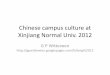 Chinese campus culture xnu2012
