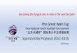 Great Wall Cup Sponsorship Proposal 2012-2015
