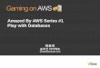 Amazed by aws 1st session
