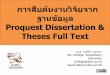 Proquest Dissertations & Theses