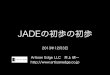JADE（JobScheduler Advanced Data Exchange）の初歩の初歩