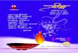 Pratibha Diwali Magazine - Poem Special... Unique Diwali Magazine in India, dedicated to Poems